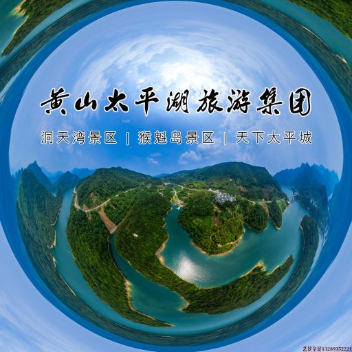梁平720全景拍摄
